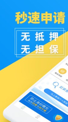 任你借2024  v2.0.6图3