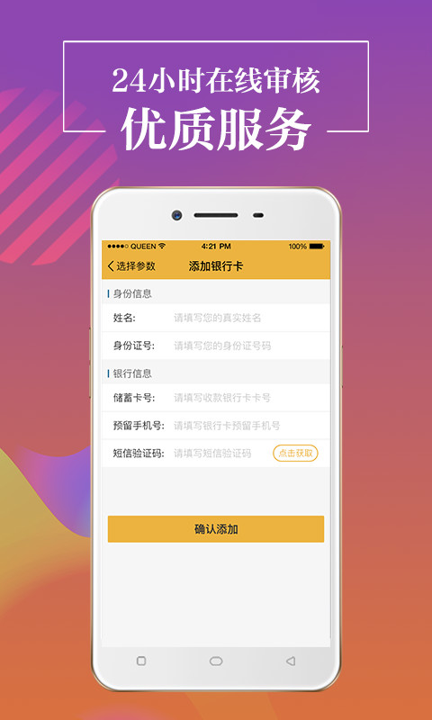 无忧白条免费版  v1.0.1图1