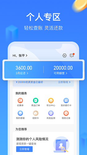 手机贷呗app下载官网