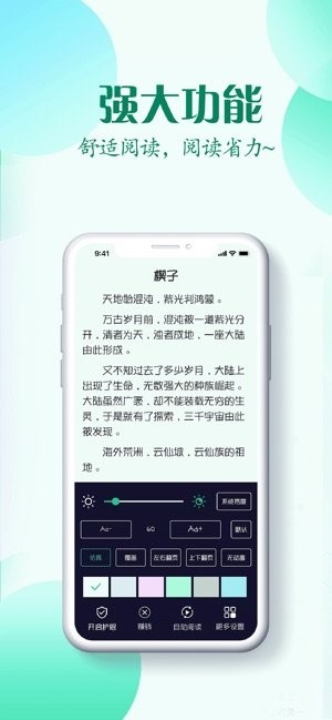 红言小说免费版在线阅读下载百度网盘