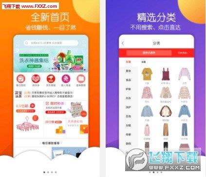 惠买宝  v4.67图1