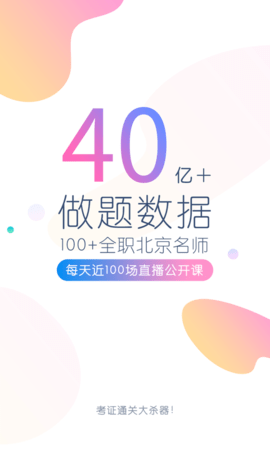 消防师万题库  v.5.1.0图1