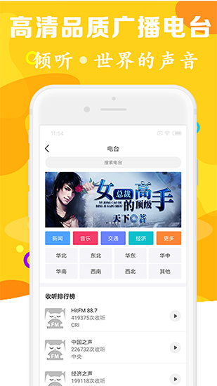 有声听书吧免费完结版在线听  v1.0.5图3