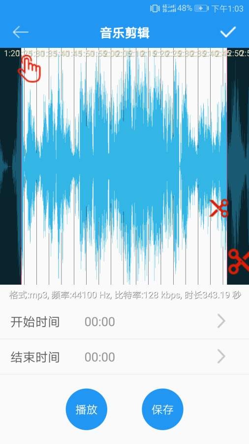 音乐铃声制作app下载免费版安卓手机  v2.2.0图3