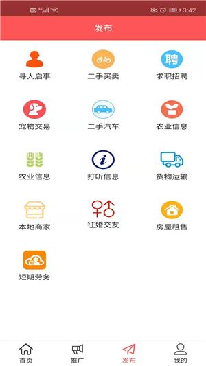 掌握同城  v0.0.47图3