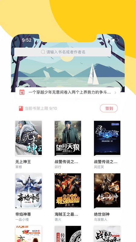 阅扑小说app下载安装最新版本免费  v1.8.2图2