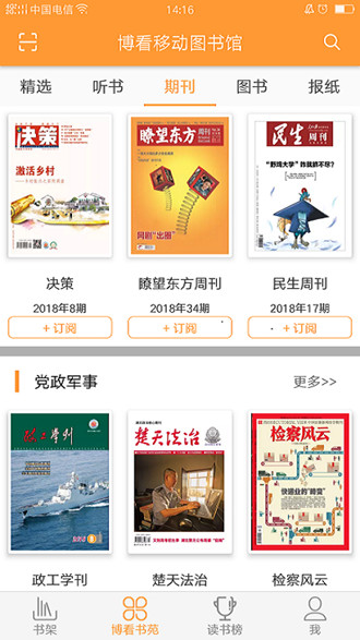 花火小说软件下载安装  v1.2.7图4