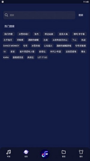 飞翔音乐app下载安装免费苹果版  v1.0图2