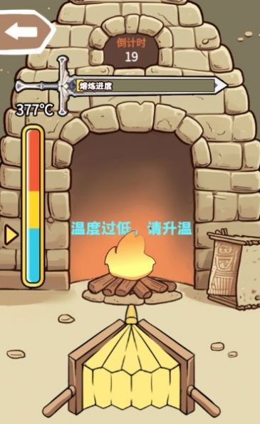 一剑开天门下载最新版  v1.0图3