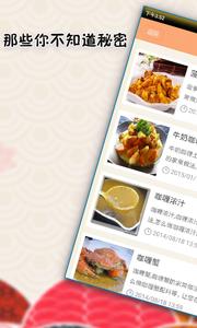 心食谱  v1.10图3