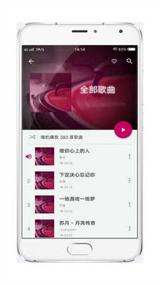 音乐世界软件手机版下载免费安装苹果11.1.2.3  v1.3.5图3