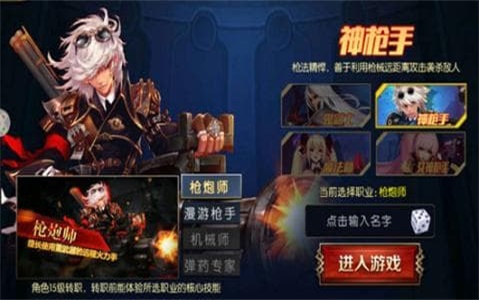 阿拉德之怒最新版本100级版本  v1.24.1图1