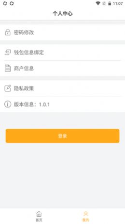 财达商服  v1.0.1图2