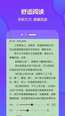 酷匠阅读在线阅读下载官网免费