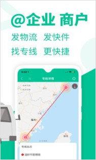 旺街邮  v2.1.7图3