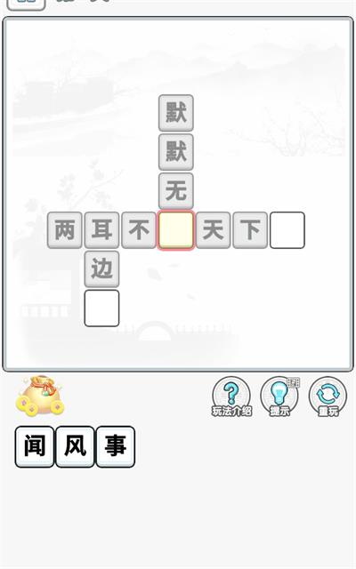 成语闯金殿手游  v1.0.1图1