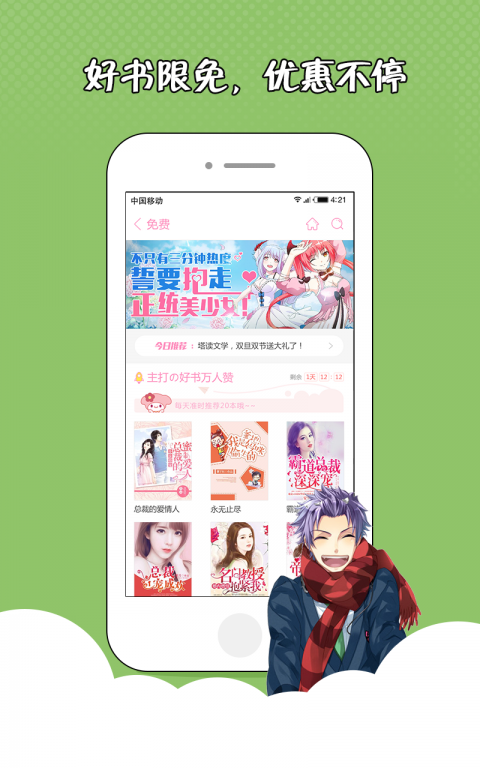 花火小说在线阅读杂志2019a册  v1.2.7图2