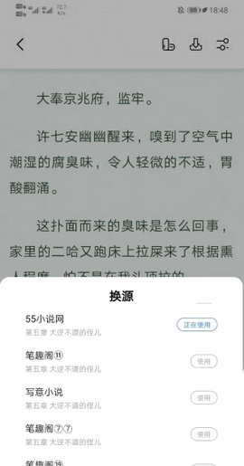 书痴小说app安卓版下载最新版本免费