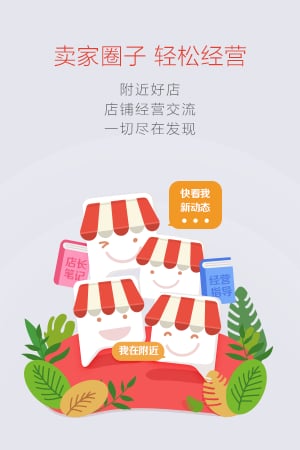 拍拍小店  v3.2.1图3