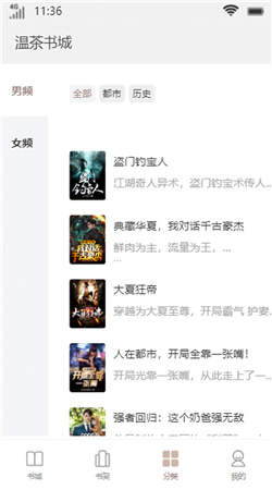 温茶书城安卓版下载安装官网  v1.0图3