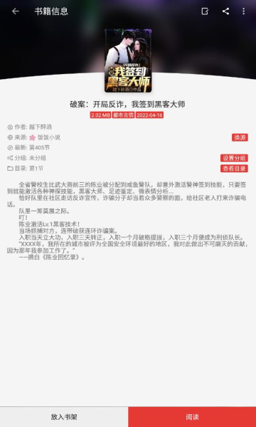 司机听书app官方下载安装苹果版  v1.0.4图2