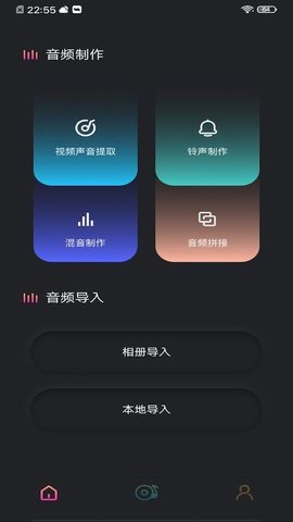 音频提取工具最新版下载苹果手机软件免费安装  v1.1图3