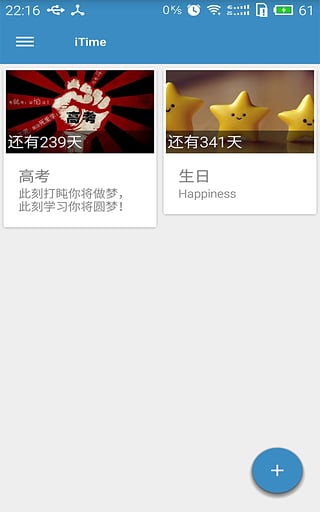 iTime倒计时  v5.9.8图1