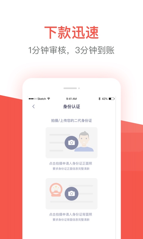 久富贷app