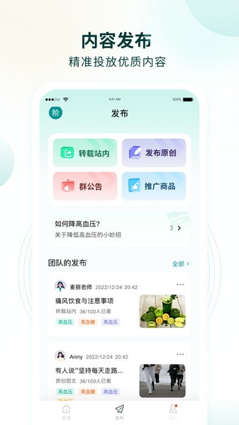 行动营养师  v1.1.3图3