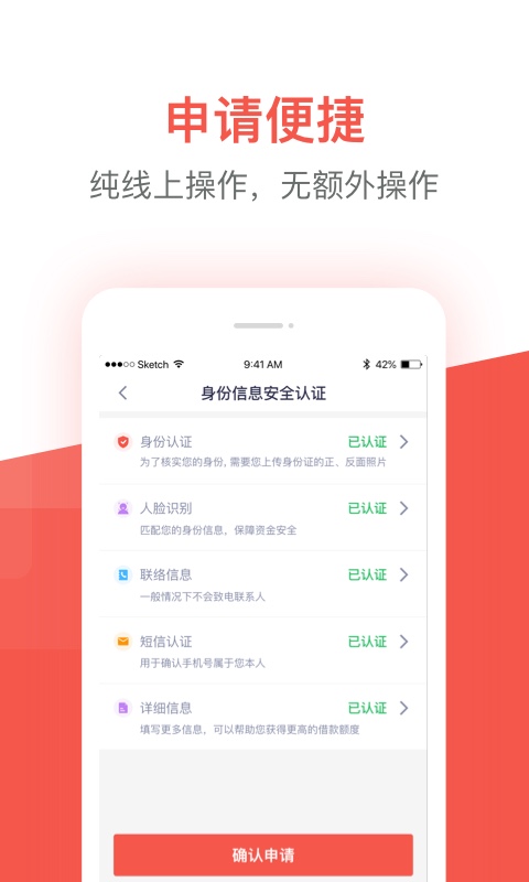 久富贷app  v1.0.0图3