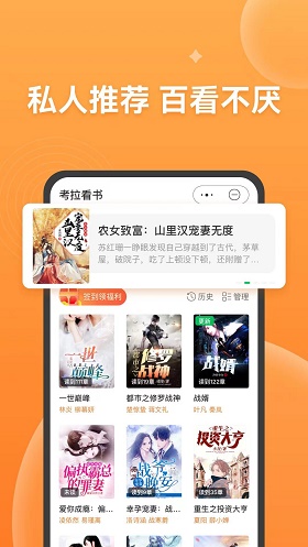 考拉看书app下载安装免费版  v1.0.0图1