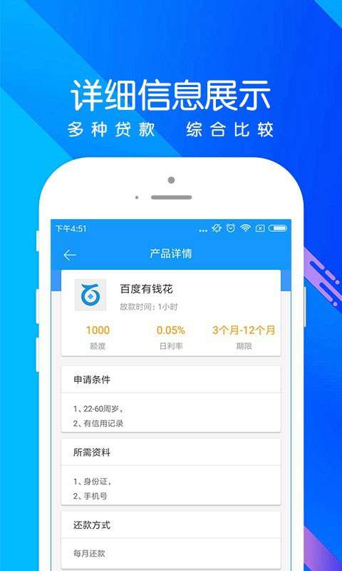 秒钱app下载安装最新版本