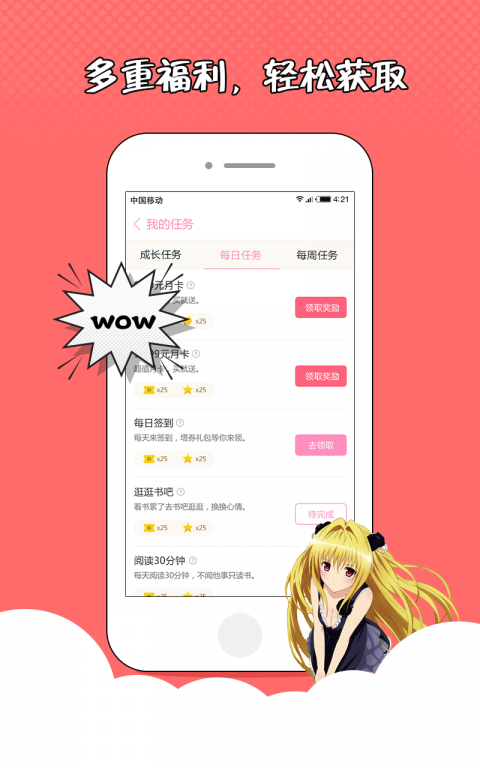 花火小说大全2020阅读免费全文下载  v1.2.7图3