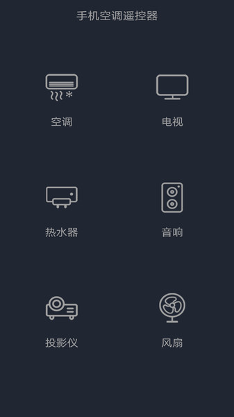 格力空调手机遥控器  v4.7图3
