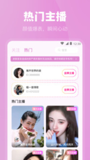 魅影app