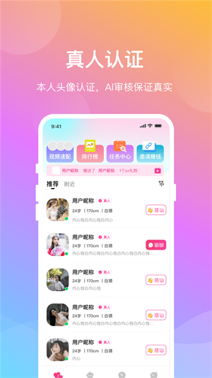 晓爱交友app手机版下载安装最新版苹果12.1.11  v1.0.8图1