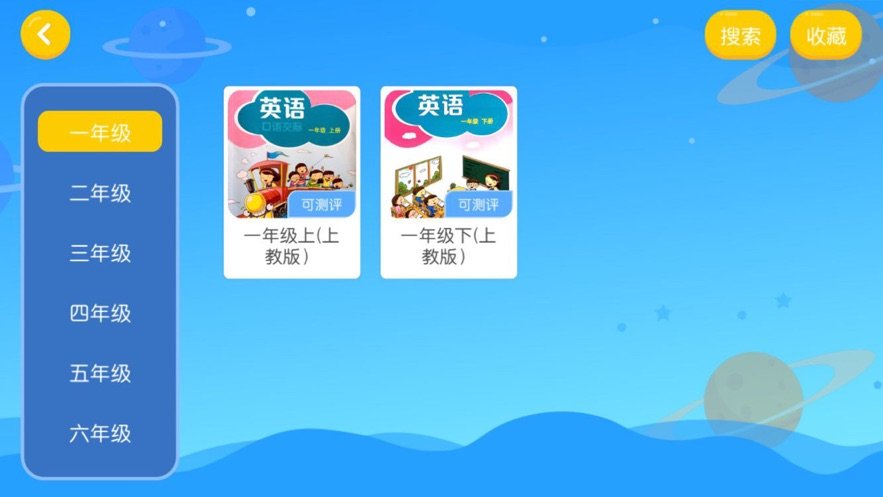 红杉树英语  v4.3.9.148955图3