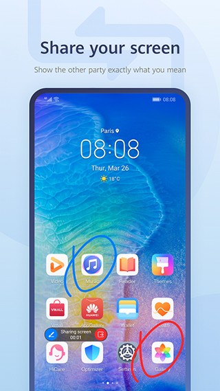 华为畅连app安卓版下载  v2.1.23.380图3