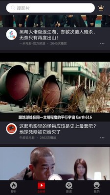 乐首映手机版  v1.0.0图3