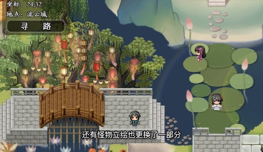 绯月仙行录0.7魔改版  v1.0.20图2