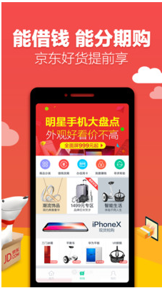 钱到到分期app