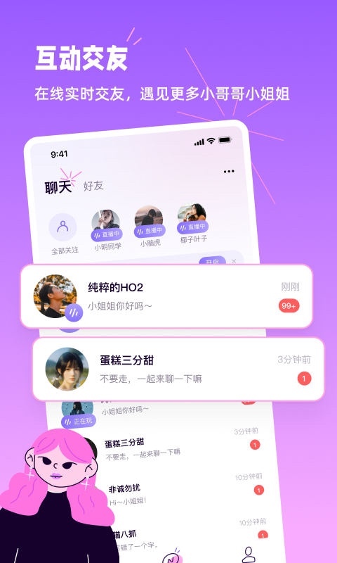 小西米语音免费版  v2.3.0图1