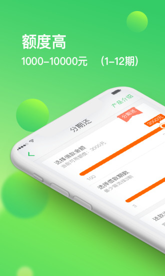 够花贷款安卓版  v2.0.0图1