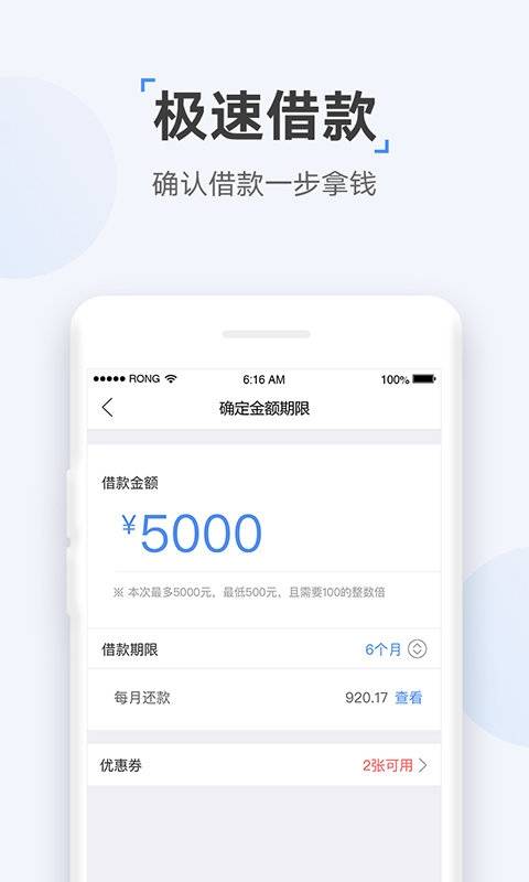 速达贷款app下载官网安装苹果  v9.0.95图1