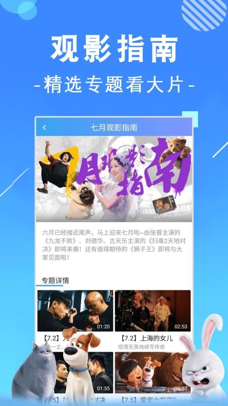 先看影院最新版  v1.0.1图3