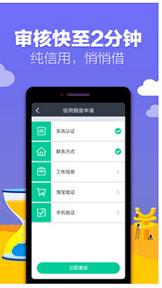 钱到到分期app  v2.4.0图1