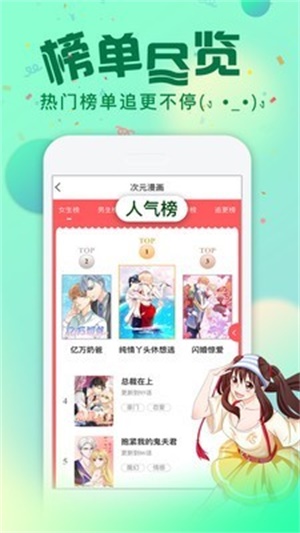 次元漫画社最新版下载安装苹果手机  v1.1.0图3