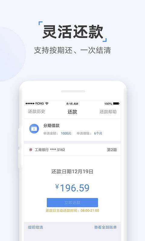 速达贷款app下载官网安装苹果  v9.0.95图3