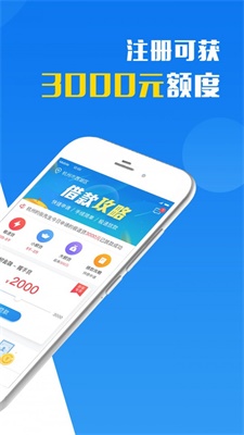 呗信借款下载  v1.2.1图3