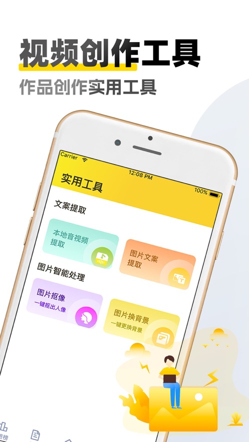 原创素材库app